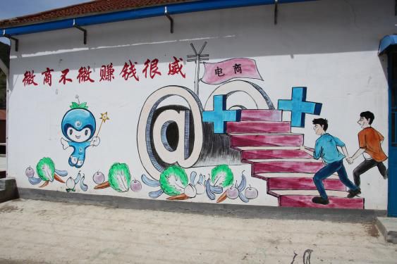 五六个月，五六十个村民微商干了上百万平顺县电商扶贫微商村纪事