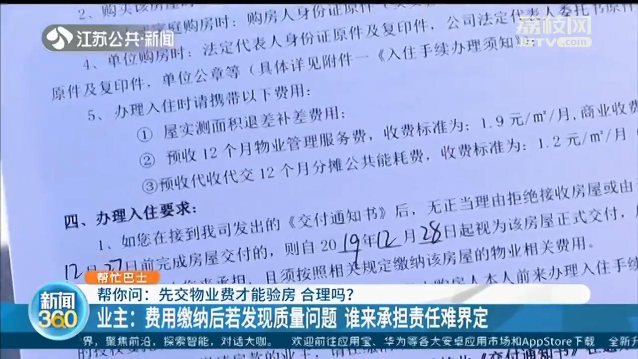 中冶楼盘业主维权,南京中冶锦绣华府掉价了吗
