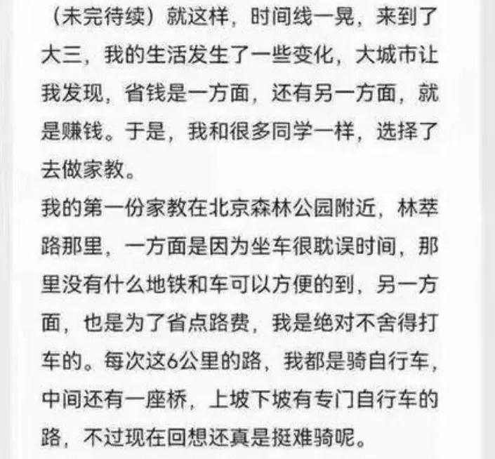 清华贫困生的树洞刷屏的读后感,贫困清华学生的树洞观后感悟
