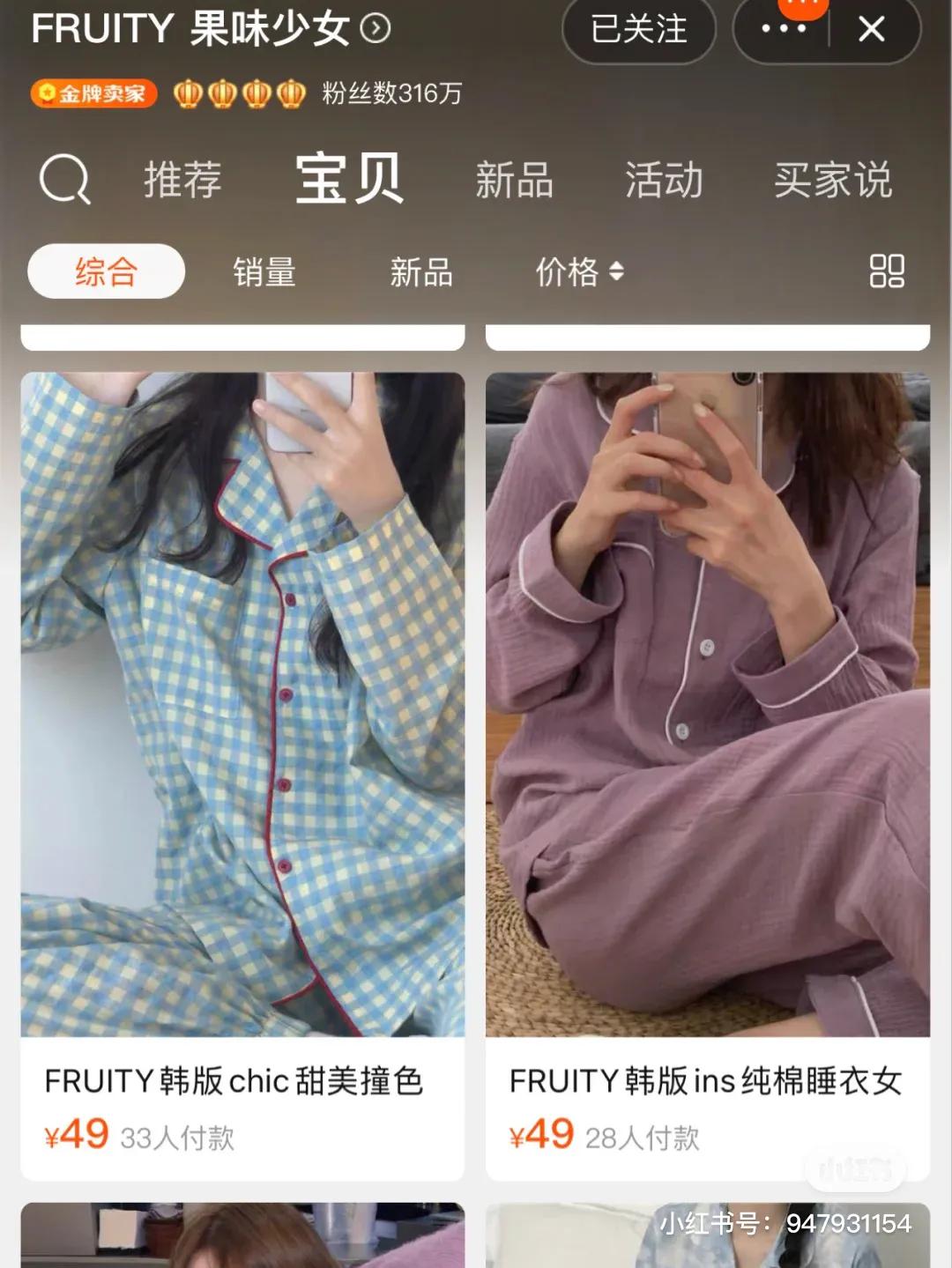 睡衣家居服99米,99.9元的家居套装睡衣