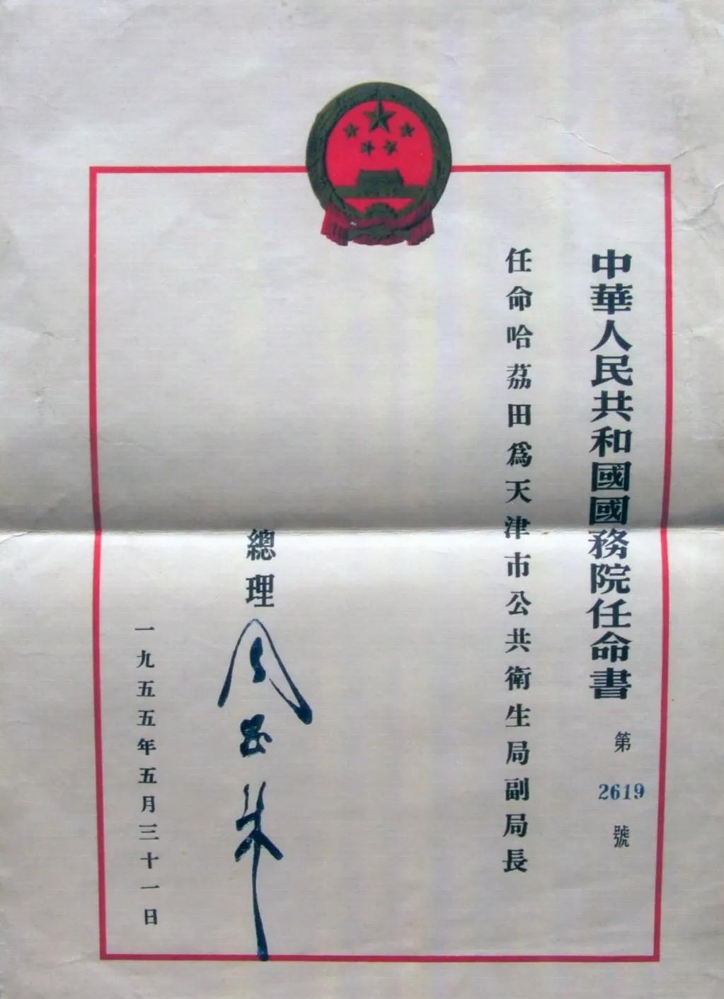 哈氏五代杏林事,百年缘起平安街