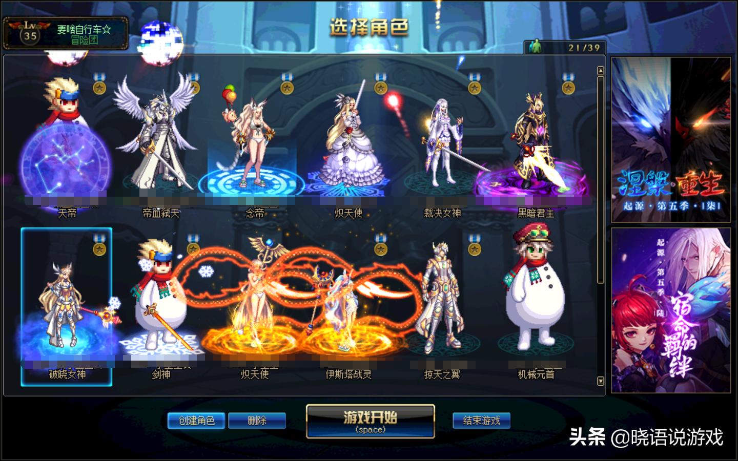 DNF官方再次打击工作室!将会限制复数职业在普通地下城收益