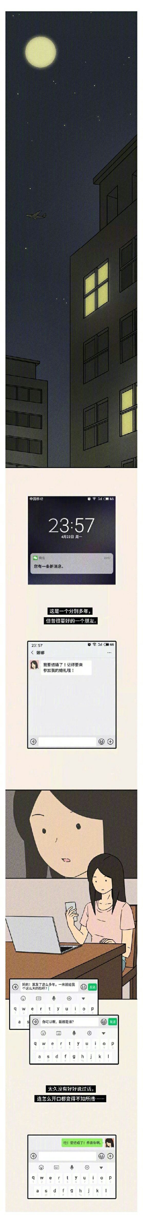 和最好的朋友一年多没联系了,和最好的朋友突然不联系了