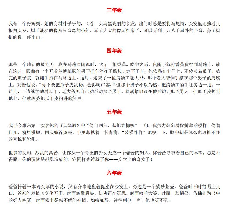 期中期末都能用到的作文开头,写人作文开头与结尾技巧