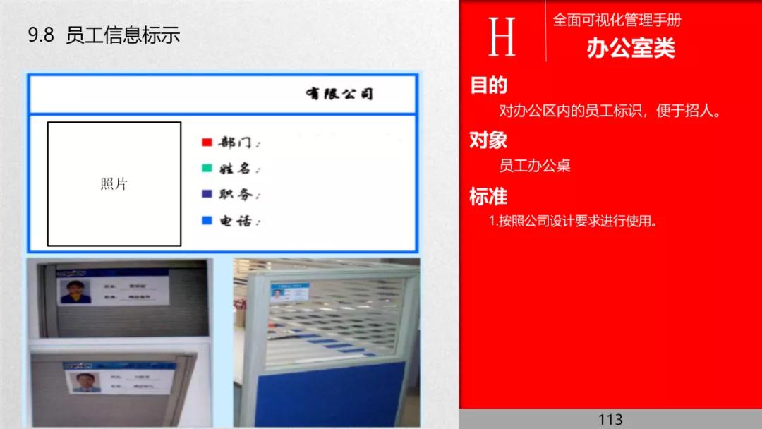 管理流程手册,管理手册完整版