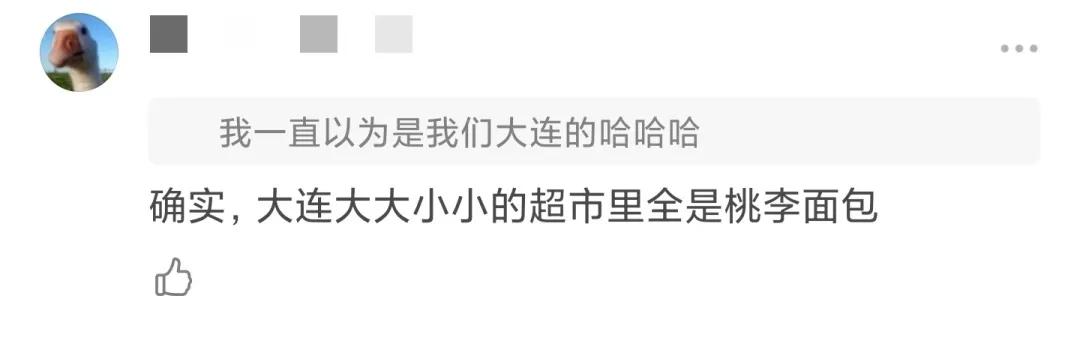 问一句桃李面包是哪的，能有多少种答案？