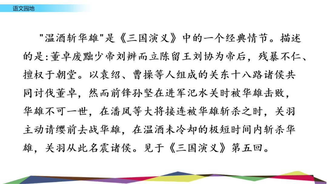 统编版六下语文课堂作业本答案,统编版语文1-6年级上册课后答案