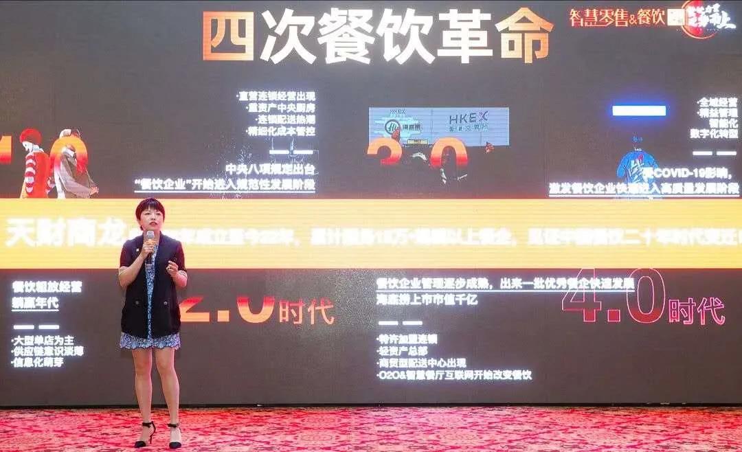 乘风破浪，携手同行2020全国商业IT服务转型巡回会再创新高