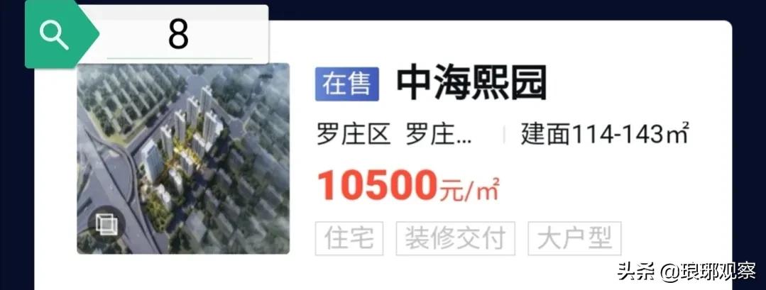 临沂罗庄靠谱楼盘,罗庄区十大热销楼盘