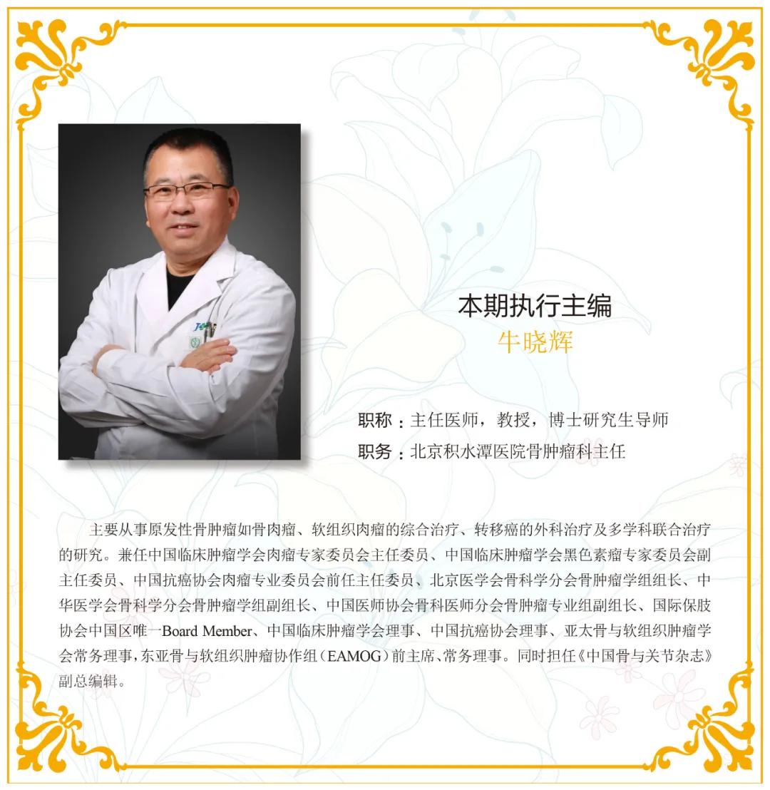 骨与软组织肿瘤治疗,骨与软组织肿瘤治好的几率