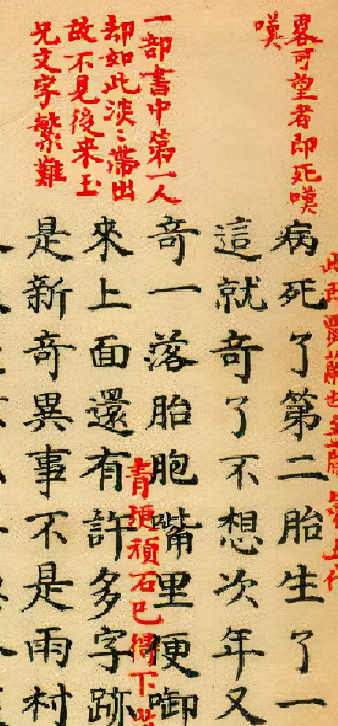 金玉良缘二十四集,金玉良缘第一十二集