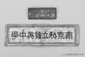 南京中华中学初中部和钟英哪个好,南京钟英中学南京市排名
