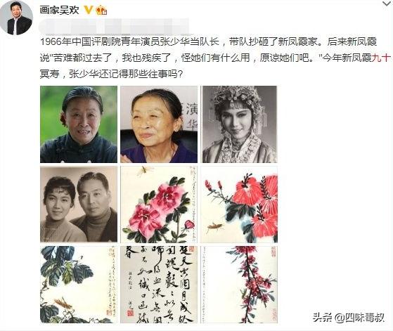 张少华留了多少遗产,回顾张少华的一生