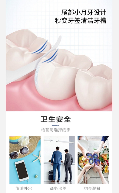 牙签跟牙线棒哪个好,牙线棒和牙签的区别