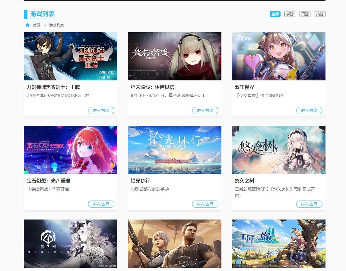 steam刀剑神域新游戏,端游刀剑神域