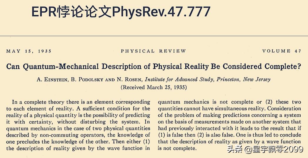 量子纠缠科学诡异现象爱因斯坦,量子纠缠与epr悖论