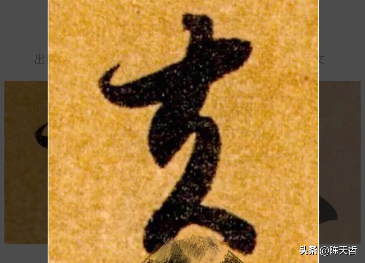 怀素狂草写法,怀素狂草大写意