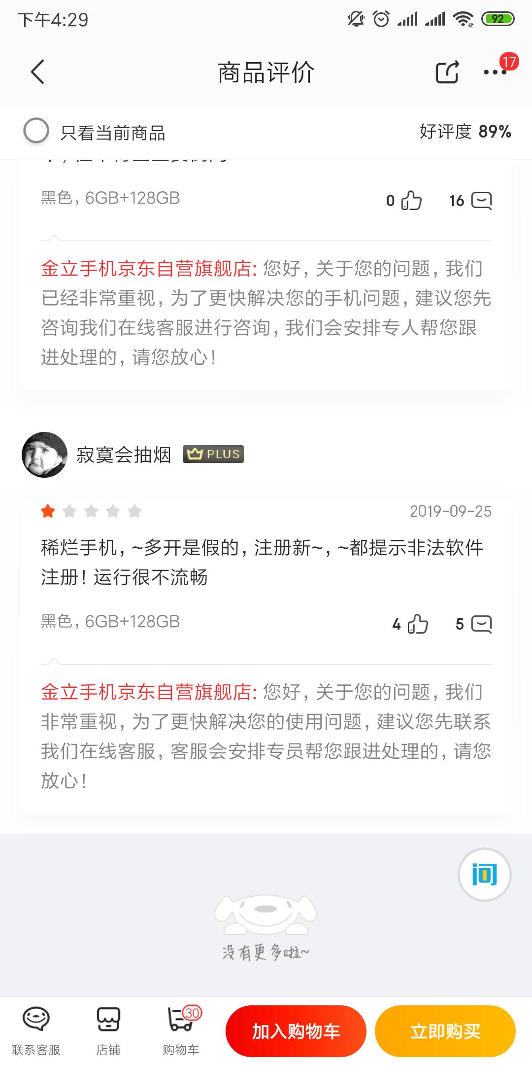 金立k3手机如何,金立k3顶级版