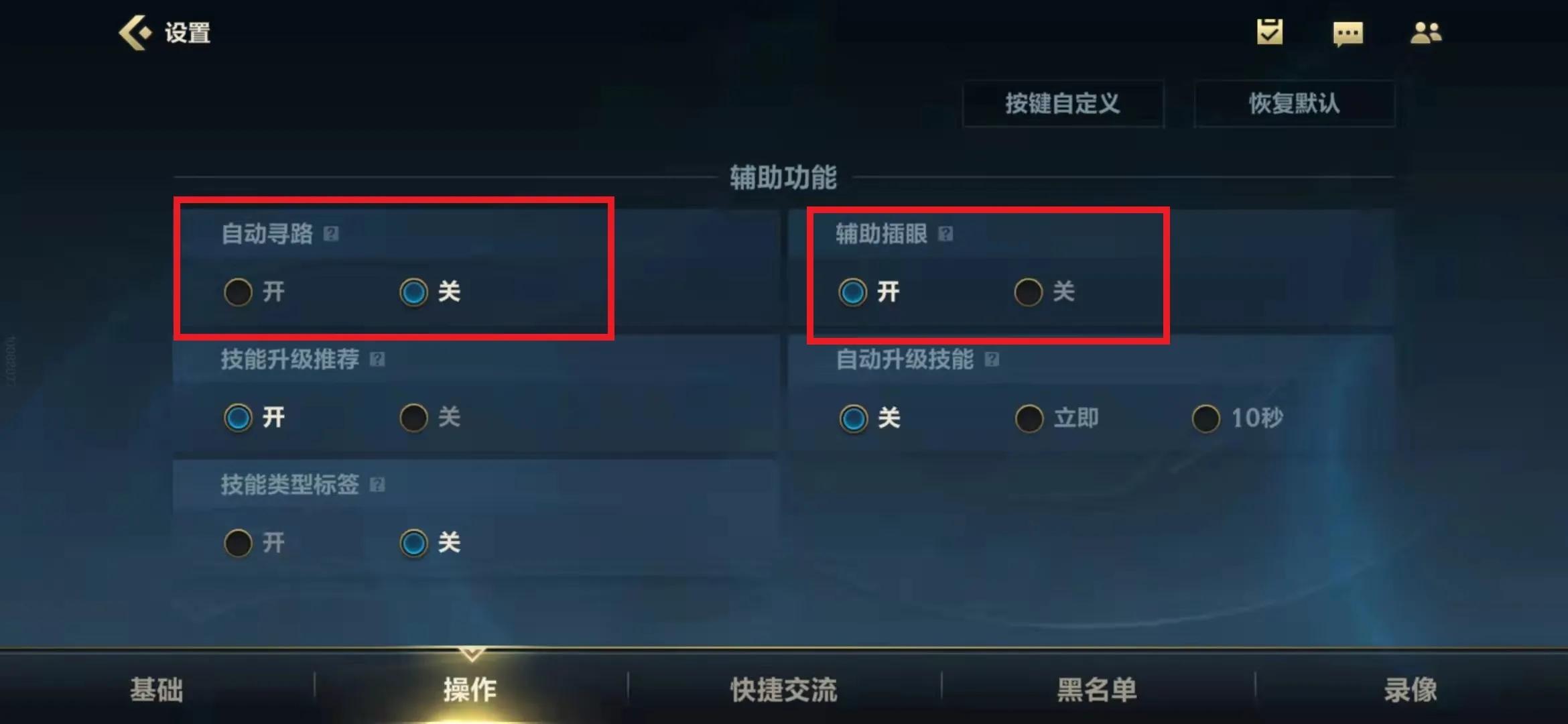 英雄联盟手游操作设置最佳方案,英雄联盟手游最佳的操作设置