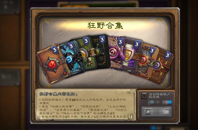 炉石传说所有橙卡排行榜,炉石传说狂野橙卡排名