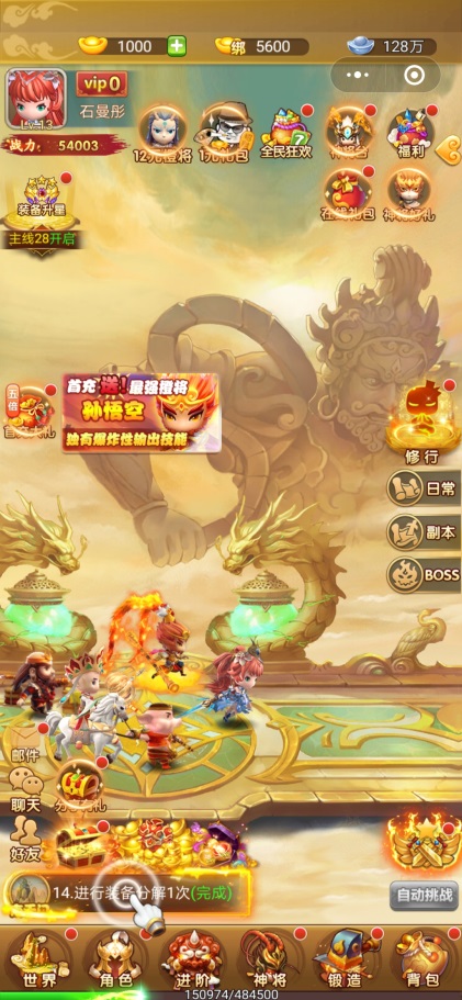 抖音小游戏造梦无双,抖音小游戏造梦西游