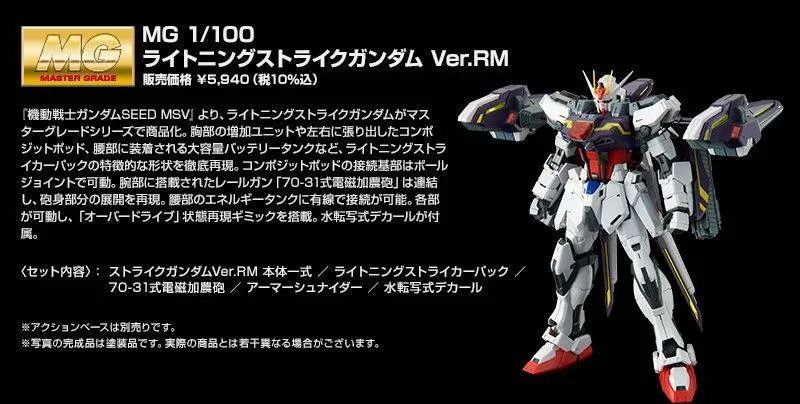 mg强袭高达背包是否通用,完美强袭敢达加闪电背包