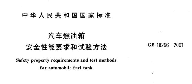 50升油箱被加了54升油,怀疑加油站加的油里含水怎么办