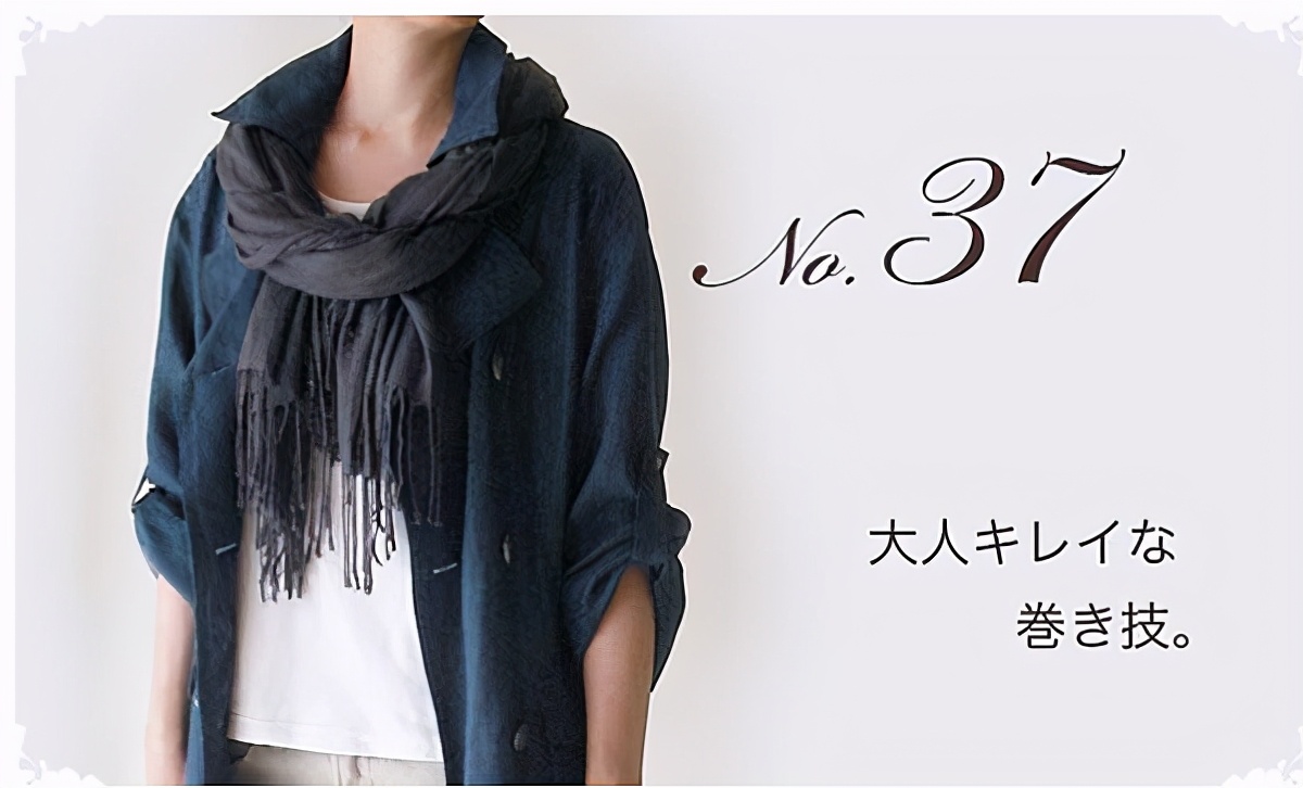 跟上流行必学的15种秋冬围巾系法！天天系出不一样的围巾