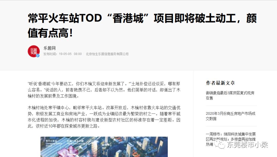 东莞碧桂园玫瑰臻园怎么样,东莞市碧桂园玫瑰臻园