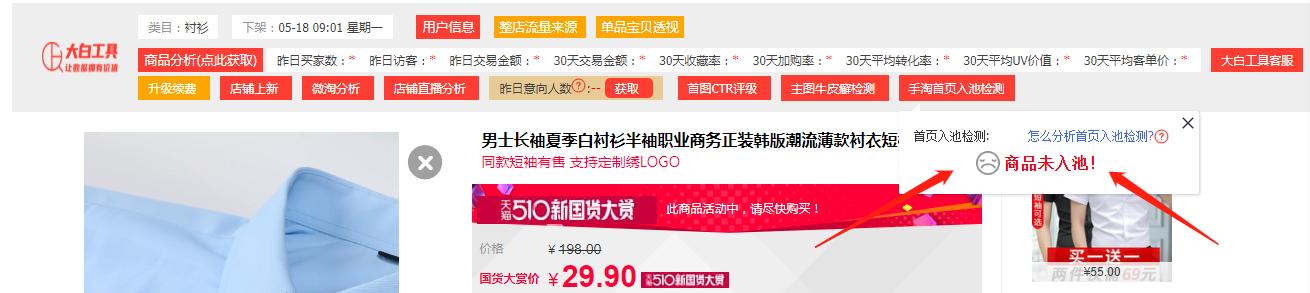 怎么拿到手淘首页的流量,淘宝开店之如何获取手淘首页流量