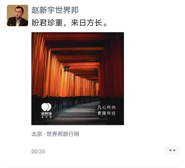 突发！自由行定制公司世界邦破产清算，旅游复产之路到底有多难？