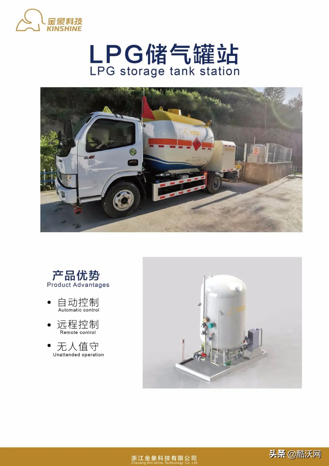 焊接气瓶专业制造商浙江金象科技邀您观展2021中国制冷及冷链展