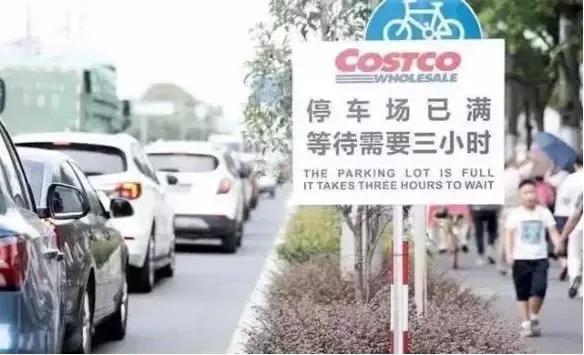 别再吹Costco了,跳的有多高,摔的就有多惨