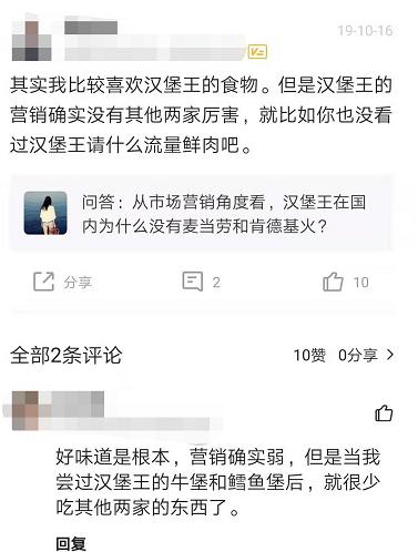 华莱士肯德基麦当劳德克士汉堡王,汉堡王的汉堡为什么这么难吃