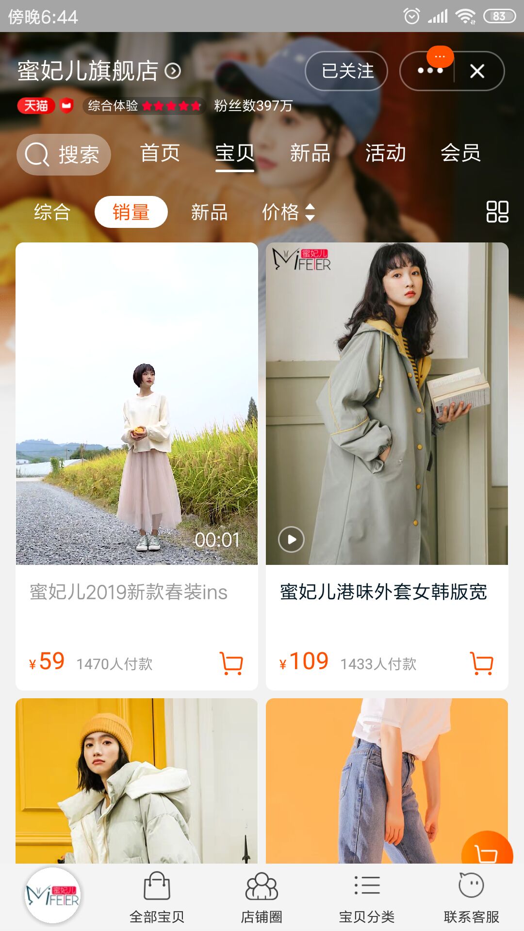 淘宝里的良心店铺是正品吗,很良心的淘宝店