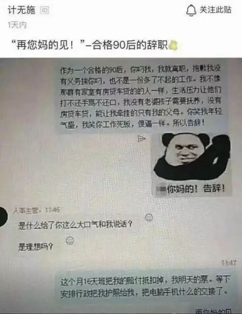 辞职该写辞职报告还是辞职信,要辞职写辞职信还是写辞职申请