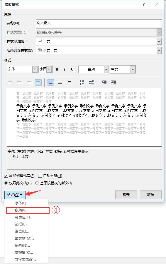 毕业论文word排版图片格式,word毕业论文排版教程有哪些操作