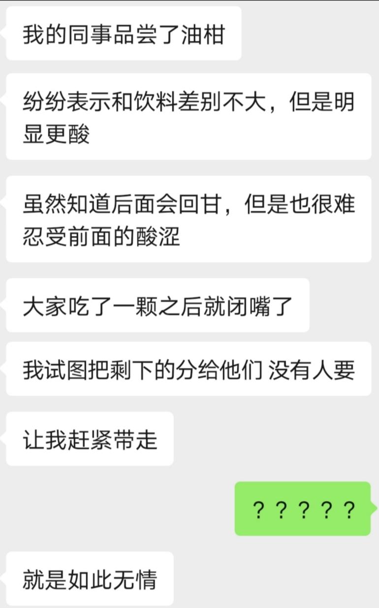 奈雪霸气玉油柑可以放几天,霸气玉油柑真的排油吗