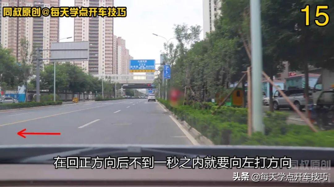 路边停车怎么回正,路边最简单停车技巧现实版