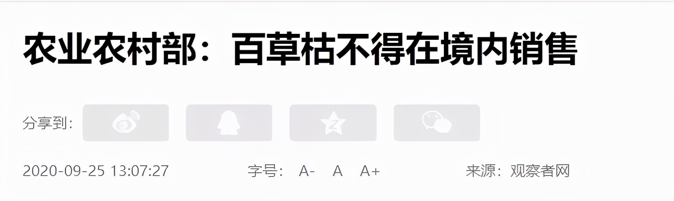 被3亿农民力挺,仍惨遭封杀!中国最冤产品,出路在哪?
