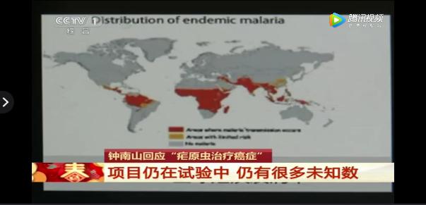 打一针就可以消灭肿瘤,打疟原虫针