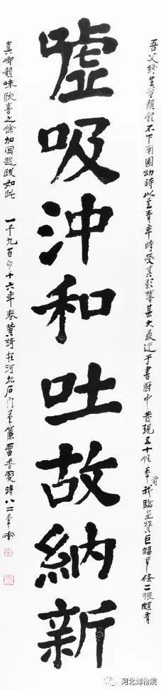 笔帘留香——河北博物院藏黄绮书画精品展（一）