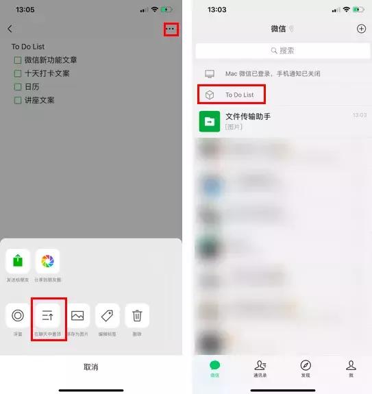 微信隐藏新功能设置以后怎么恢复,你不知道的微信隐藏功能大明白