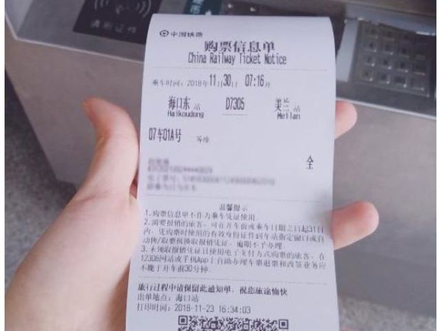 航空运输电子客票行程单能报销吗,高铁电子客票报销凭证打印