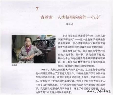 三无科学家获得诺贝尔奖,中国科学家获诺贝尔奖