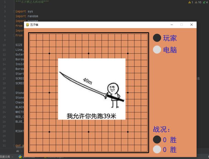 pygame制作五子棋,pygame实战教学