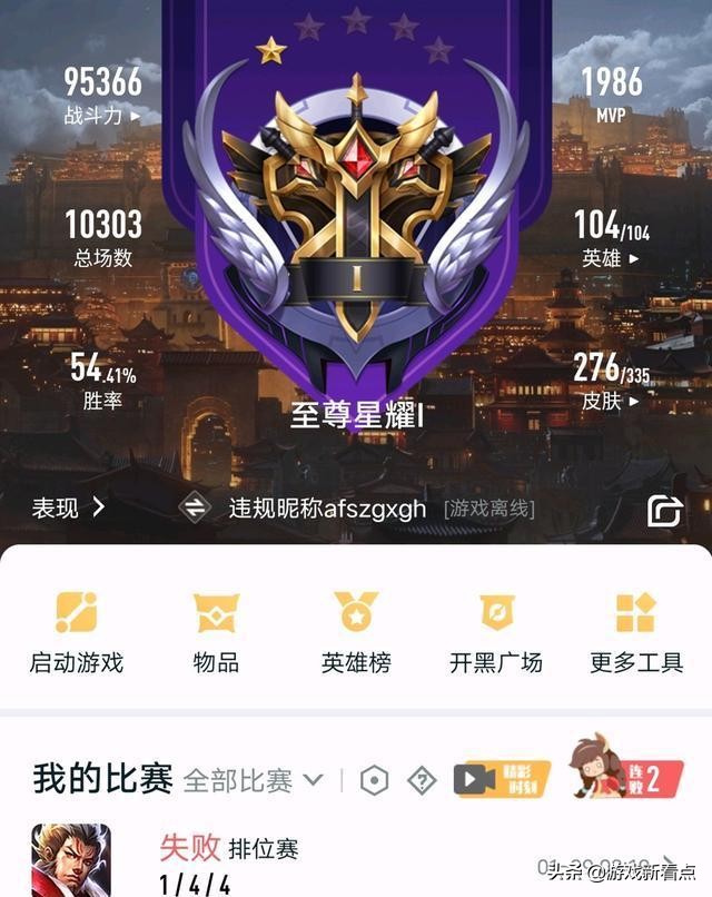 王者荣耀近期借号会不会被封,王者荣耀借号开挂被封了怎么办