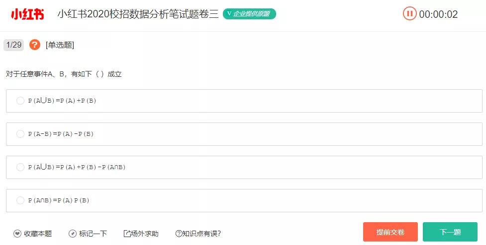 小红书求职内推靠谱吗,小红书秋招笔试