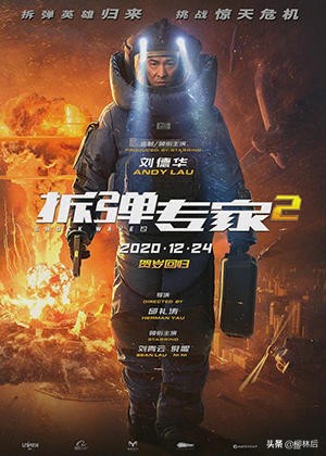 二零二二年的12月的日历表,二零二零年电影大全