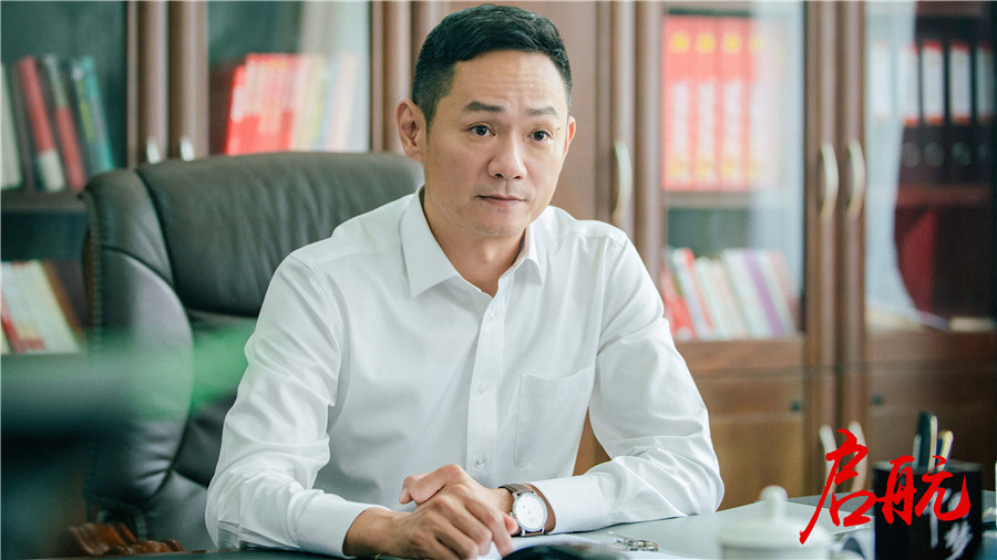 看懂《启航》，一定程度上就读懂了我们的新时代